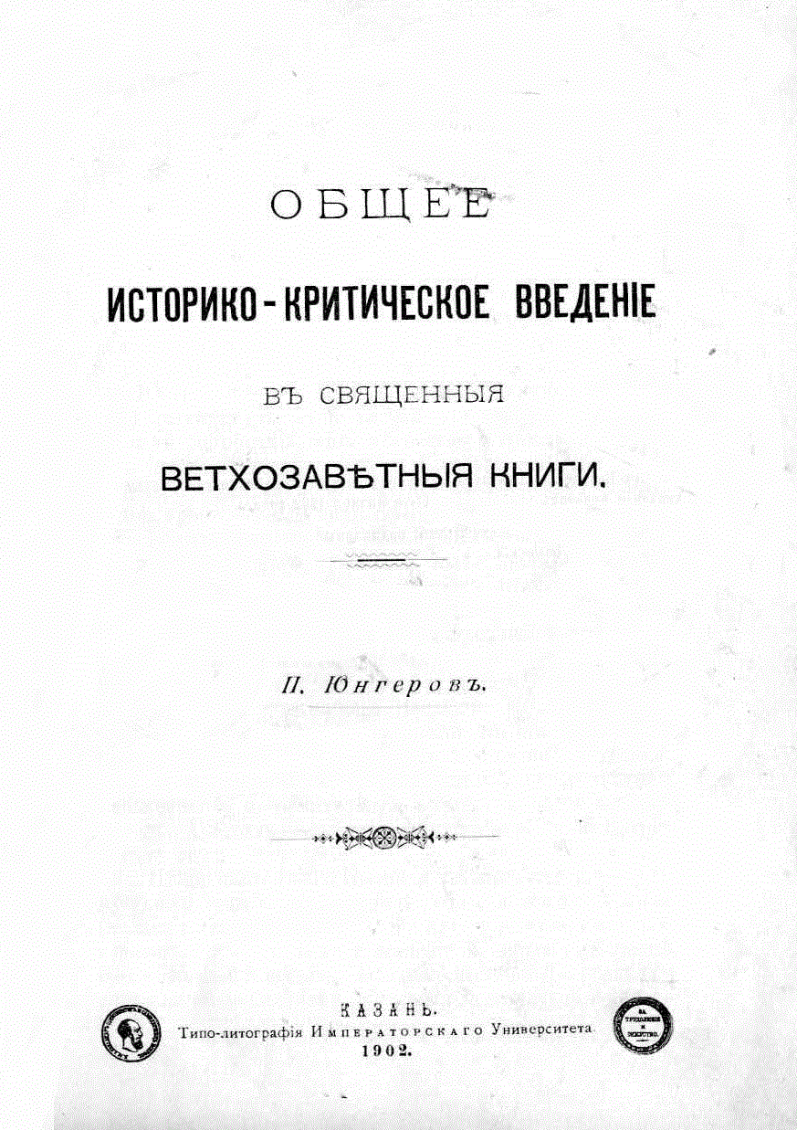 Адамның терісіне жазудың қасиетті өнерінің құпиялары - ежелгі діни қызметкерлердің құпиялары ашылған!