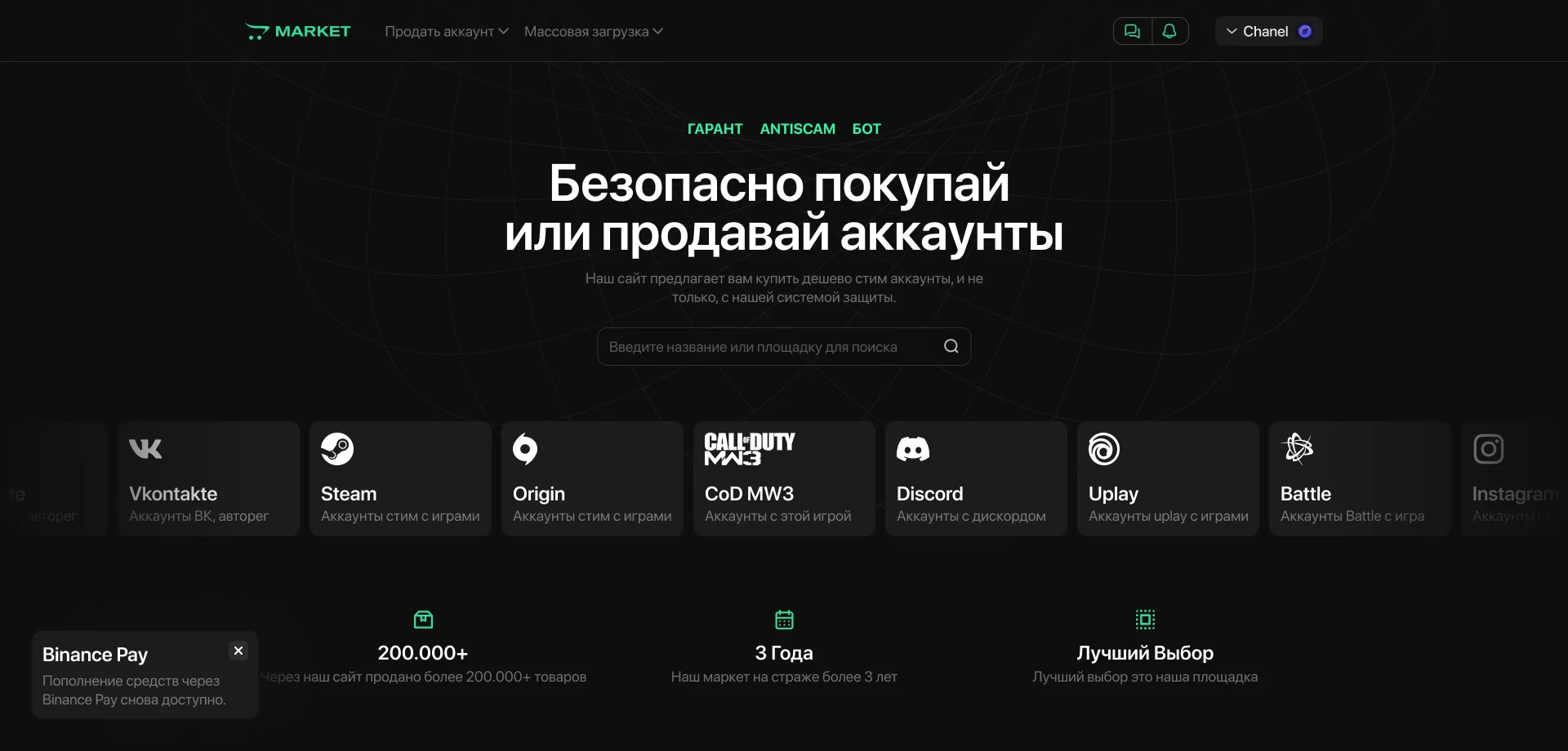 ZT.Market: Покупаем и продаем аккаунты - стоит ли игра свеч? Обзор.